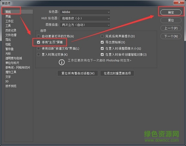 photoshop cc 2019正式补丁