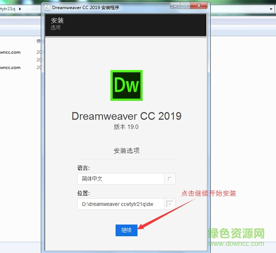 dreamware dw下载