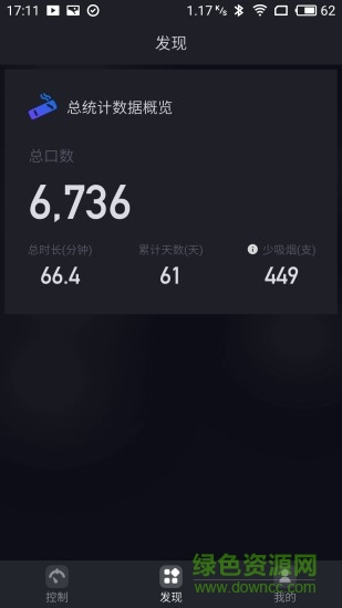 品诺pavinno pavinno app下载