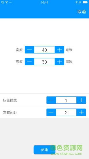 佳博标签打印 佳博标签打印软件app下载