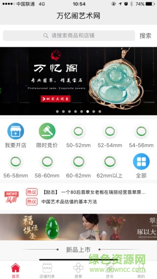 万忆阁app 万忆阁艺术网