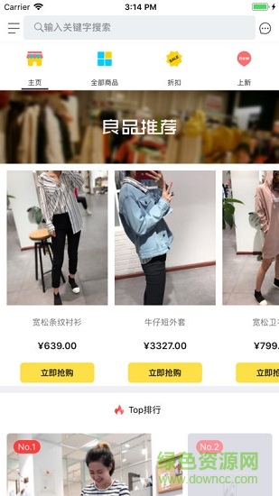 身边店 身边店app