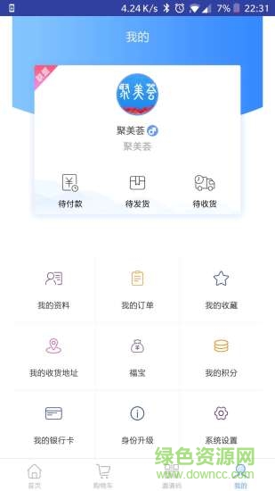 聚美荟app