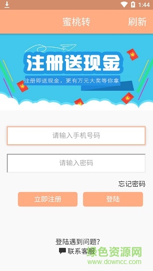 蜜桃转 蜜桃转app