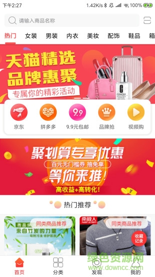 一站易购app 一站易购手机版