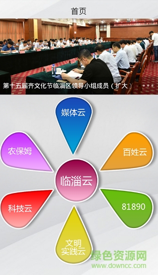 新时代文明实践云app下载