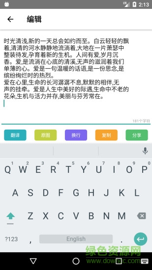 小欧文字识别软件下载