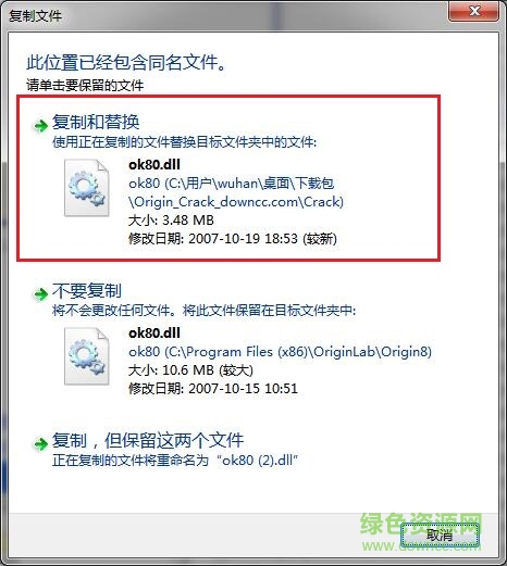 origin 8.0下载 origin pro8.0修改版