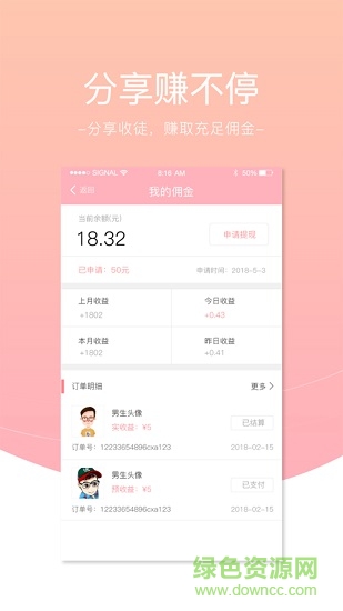 手绘头像定制下载