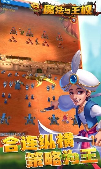 魔法与王权游戏下载