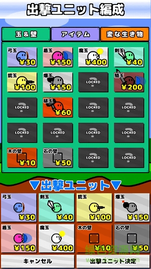 地面防卫军游戏下载