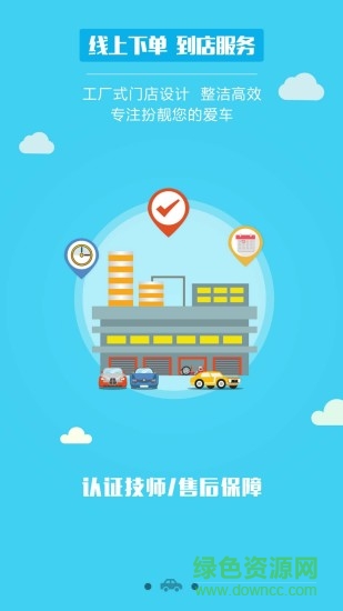 车队长app 车队长