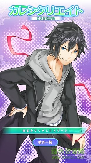 男友制作测试游戏下载