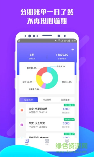 有鱼记账 有鱼记app下载