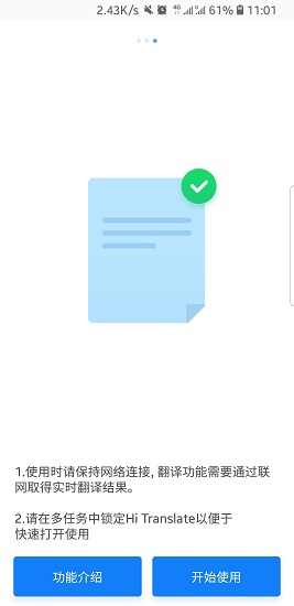 HiTranslate hitranslate app下载