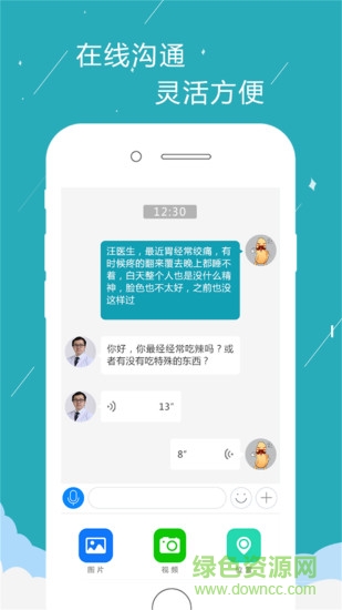 生命线医疗下载