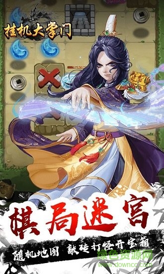 挂机大掌门游戏下载