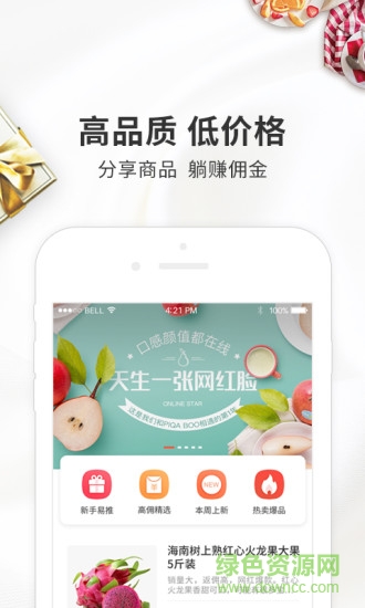 米熊优选安卓版 米熊优选手机版