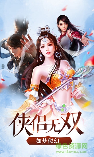 九州江湖情游戏下载