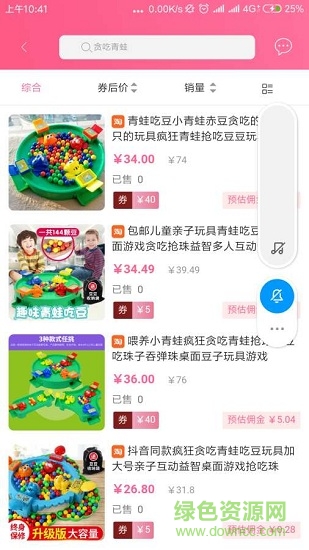 玩具乐园app 玩具乐园手机版