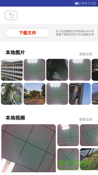 逗映无人机app