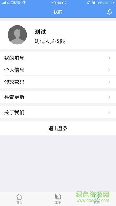 深圳扬尘app