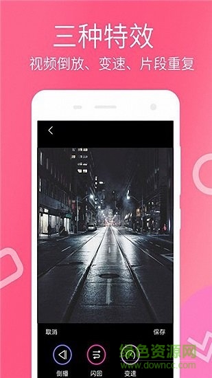 短视频剪辑软件 短视频剪辑app