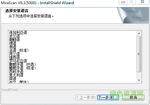 明基5000S扫描仪驱动 明基5000s驱动下载
