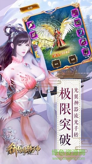 御剑乾坤果盘客户端下载