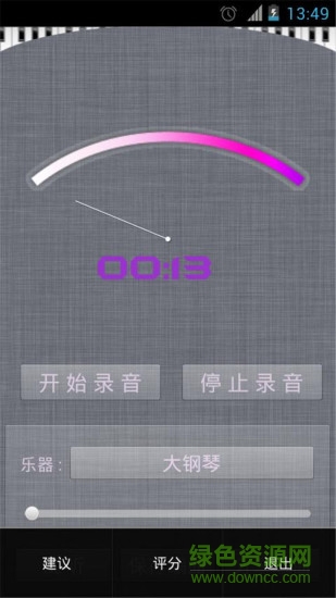 超级作曲家手机版