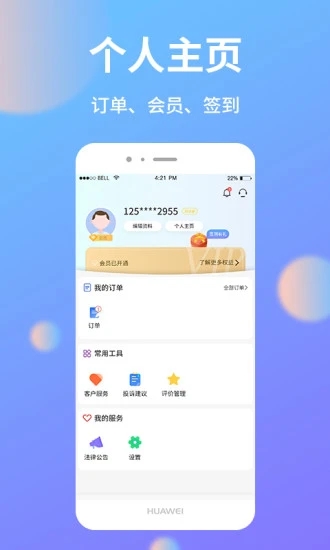 助农帮app下载