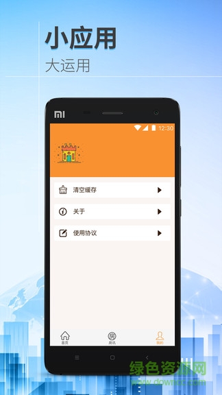爱房讯app