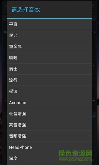专业音乐均衡器安卓版