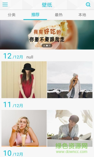 壁纸菌安卓版 壁纸菌手机版