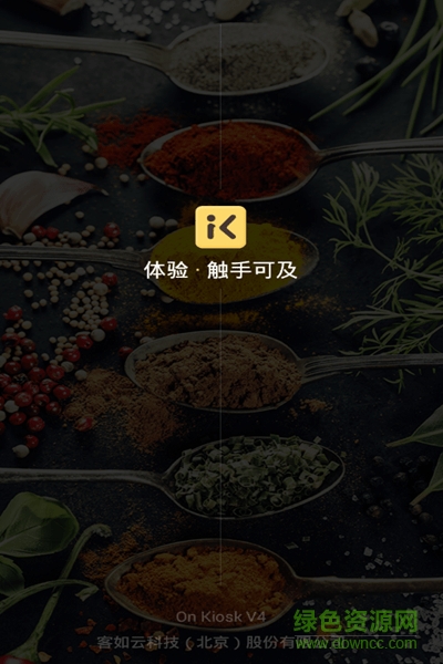 快餐自助 快餐自助app