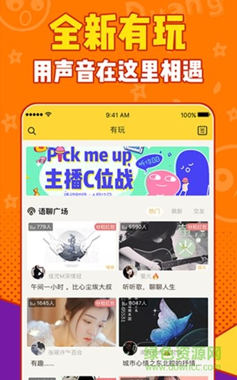 有信app 有信手机版