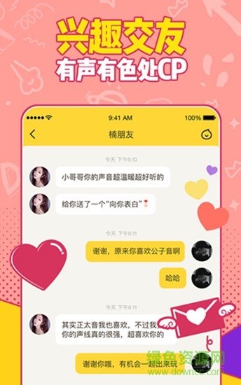 有信 有信2018最新版