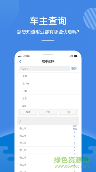 金车汇app 金车汇