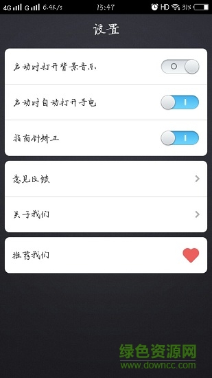 简用手电筒手机版