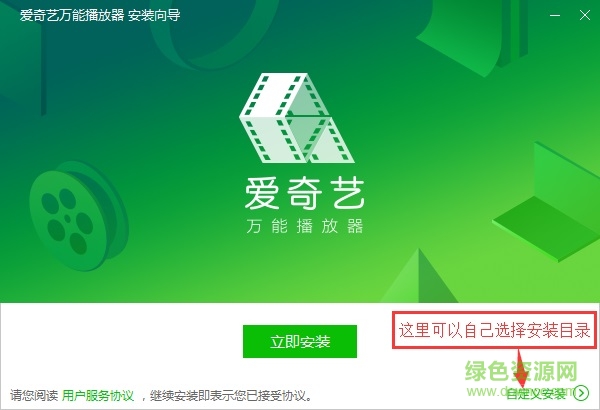 爱奇艺万能播放器官方版