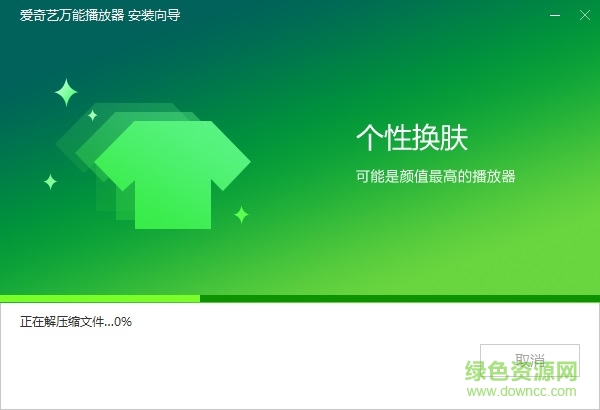 爱奇艺万能播放器电脑版