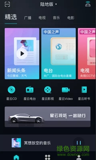 星云视听app