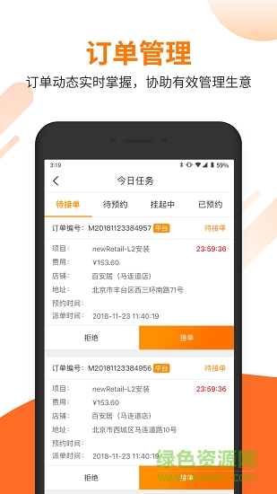 百安居之家工匠版app下载
