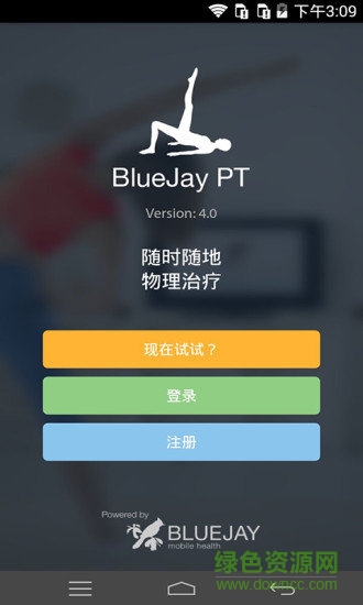 蓝健康复app下载