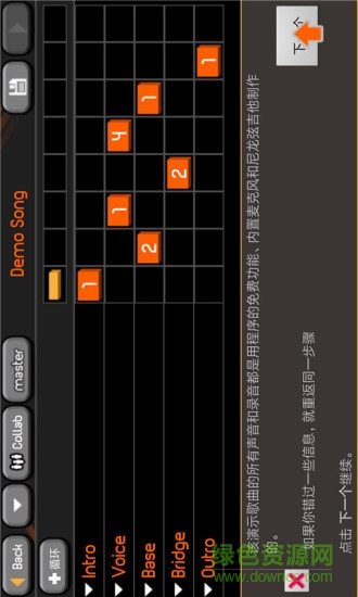 音乐制作安卓版 音乐制作手机版