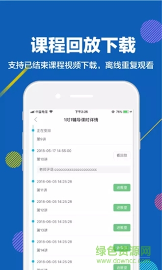 赶考状元1对1 赶考状元1对1app