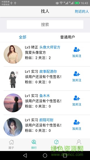 我爱头像安卓版 我爱头像手机版