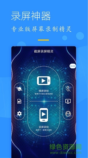 简捷录屏精灵软件免费版