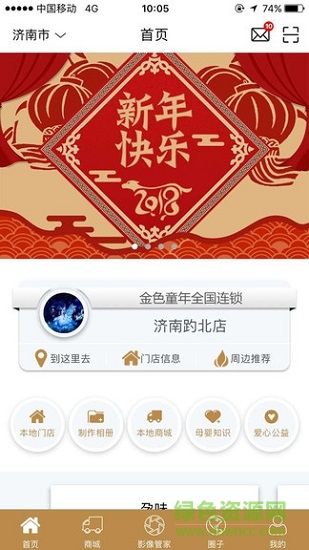 金色童年 金色童年下载