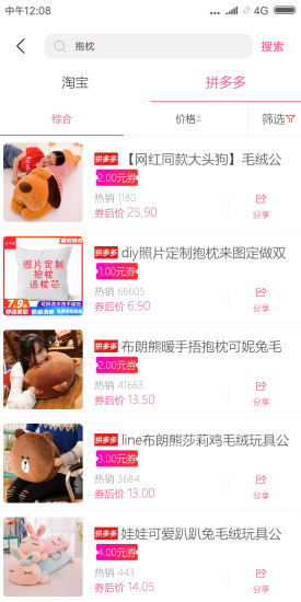 醉省优品客户端